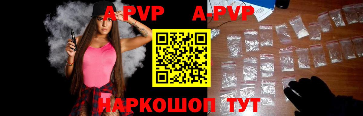 Alpha PVP СК КРИС Карасук