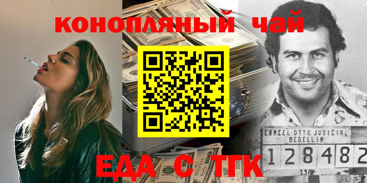 Карасук  Еда ТГК марихуана  Вход с VPN 