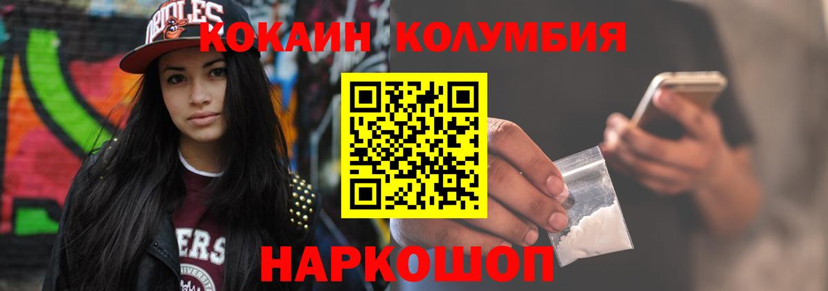 COCAIN 98%  КОКАИН  Вход с VPN  Карасук  Кокаин 99% 