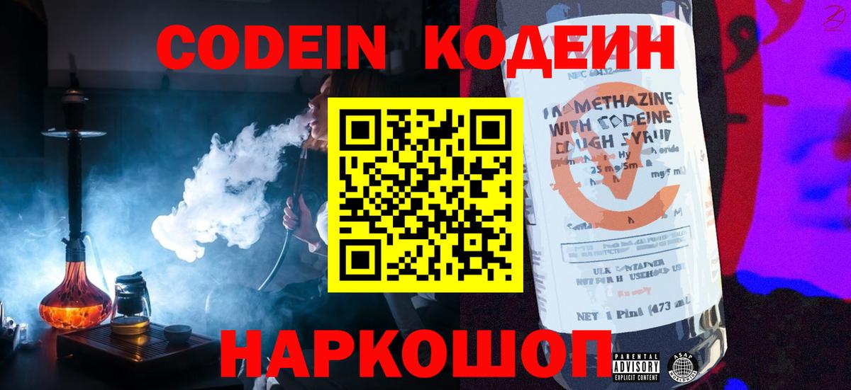 Кодеин напиток Lean (лин)  Вход с VPN  Карасук  сколько стоит  Кодеиновый сироп Lean напиток Lean (лин) 