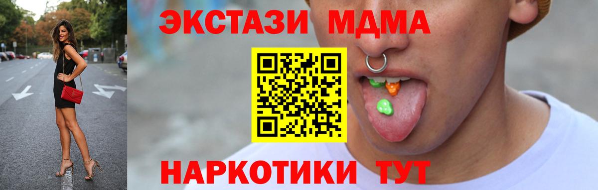   как зайти  Экстази таблы  Ecstasy  Вход с VPN  ЭКСТАЗИ таблы  Карасук 
