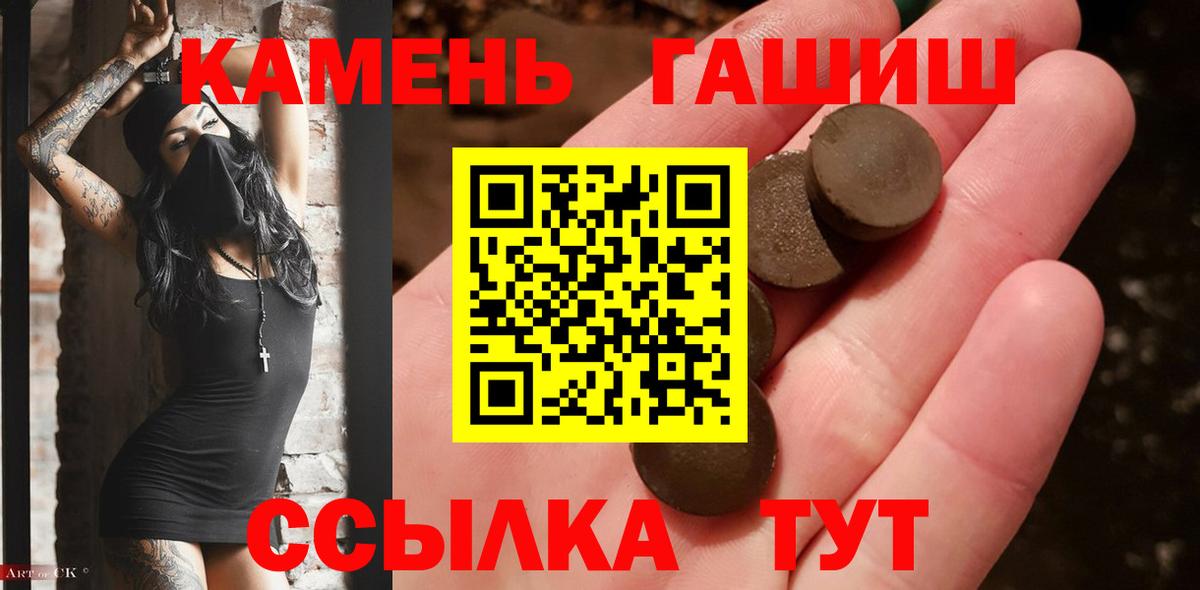 Гашиш  ГАШИШ Ice-O-Lator  Вход с VPN  Карасук  ГАШ Cannabis 