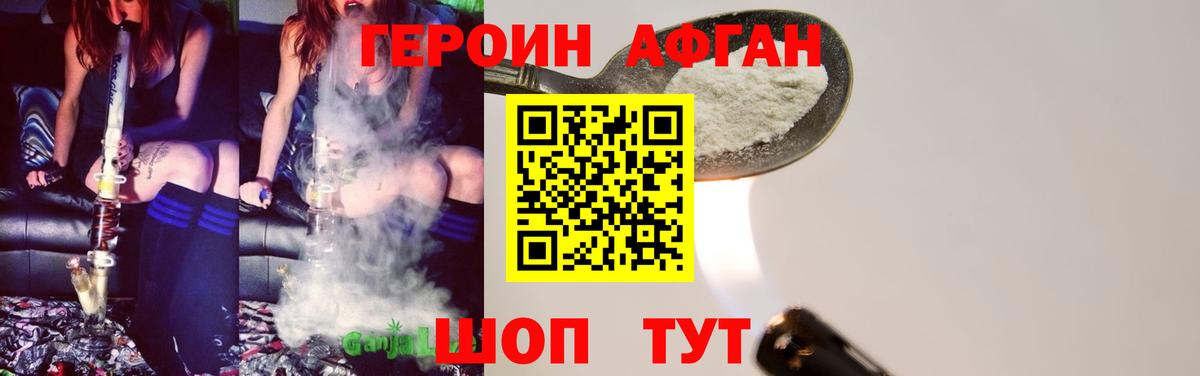 Карасук  ГЕРОИН хмурый  Героин  Вход с VPN 