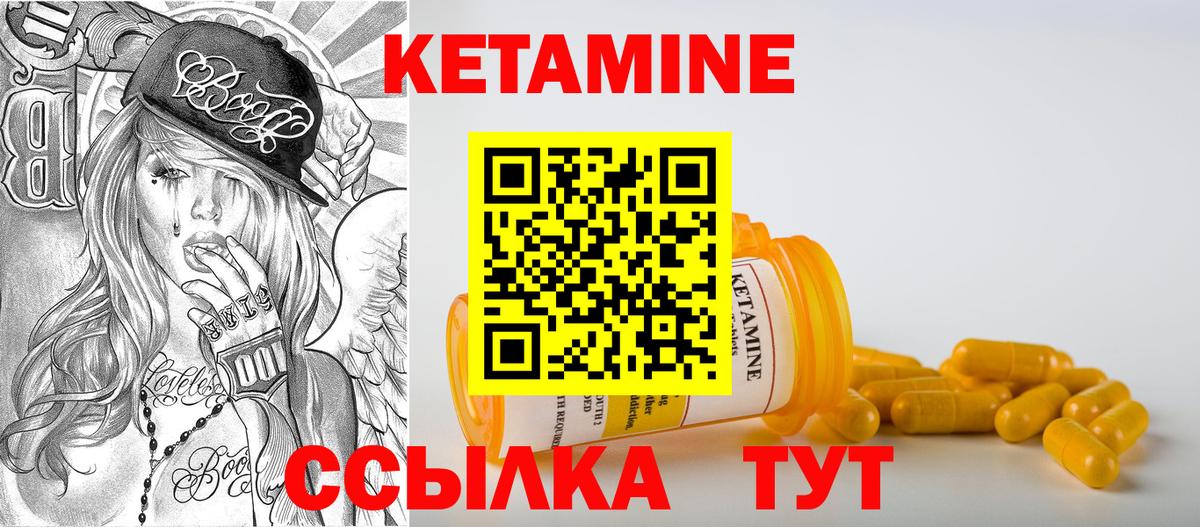 Кетамин VHQ Карасук