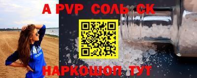 спиды Будённовск
