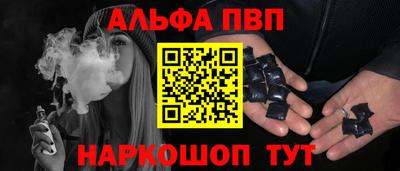 альфа пвп VHQ Бугуруслан
