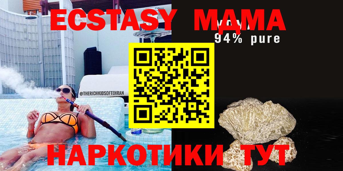 МДМА Molly  Вход с VPN  MDMA  Карасук  MDMA молли 