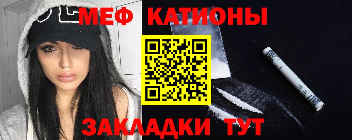Меф кристаллы Карасук