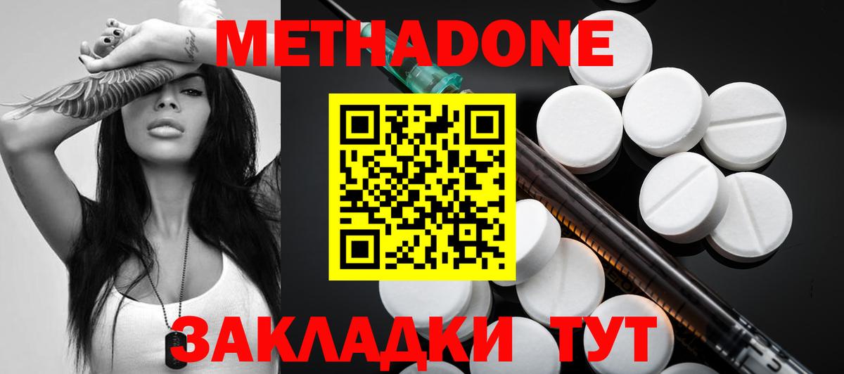 Метадон белоснежный Карасук