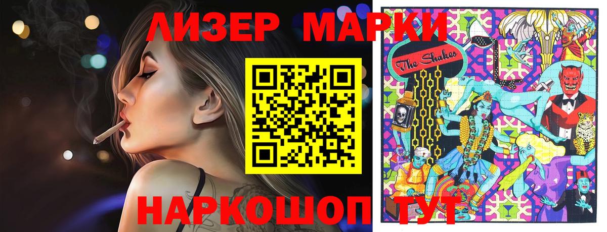 Наркотические марки  Вход с VPN  Карасук  Марки N-bome 1500мкг 