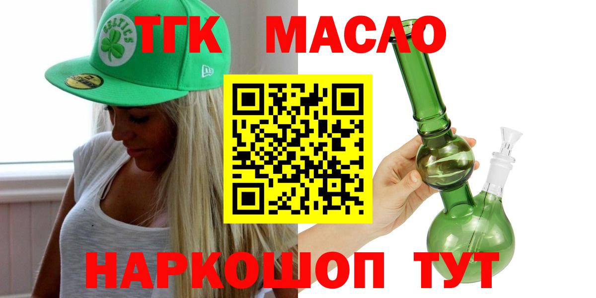 Дистиллят ТГК вейп с тгк Карасук