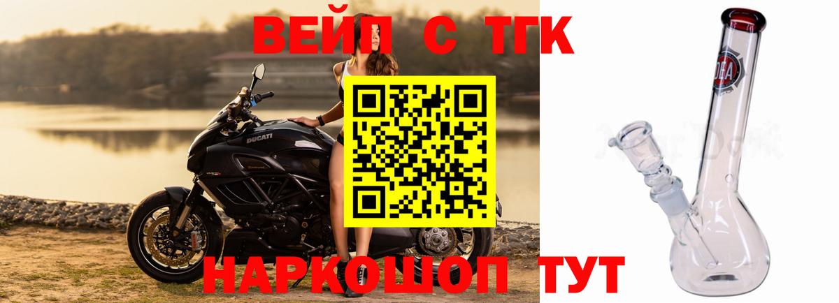 ТГК жижа  где купить наркоту  Карасук  Вход с VPN 